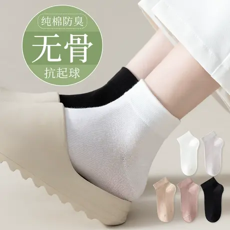 袜子女士短袜夏季薄款纯棉中短筒袜防臭春秋黑白色夏天无骨月子袜图片