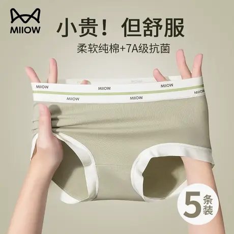 猫人无痕内裤女士纯棉抗菌2024新款中腰薄款少女生三角裤衩短裤头图片