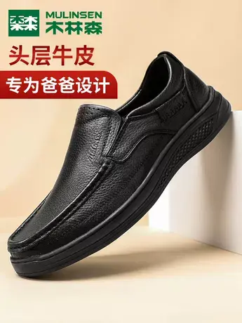木林森男鞋秋季休闲皮鞋男士真皮软底中老年爸爸鞋头层商务皮鞋子图片