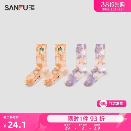 三福 女短筒袜单双装 街头潮流刺绣扎染精梳棉女袜袜子482016图片