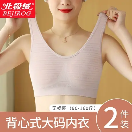中老年背心式内衣女文胸无钢圈妈妈内衣夏季薄款无痕大码女士胸罩商品大图