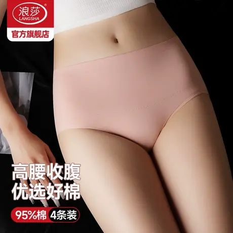 浪莎内裤女纯棉春夏薄款透气性感收腹短裤妈妈无痕女士裤衩裤头ZL商品大图