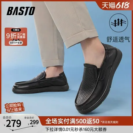 百思图2025夏季新款简约商务通勤乐福鞋圆头男休闲皮鞋60619BM5图片