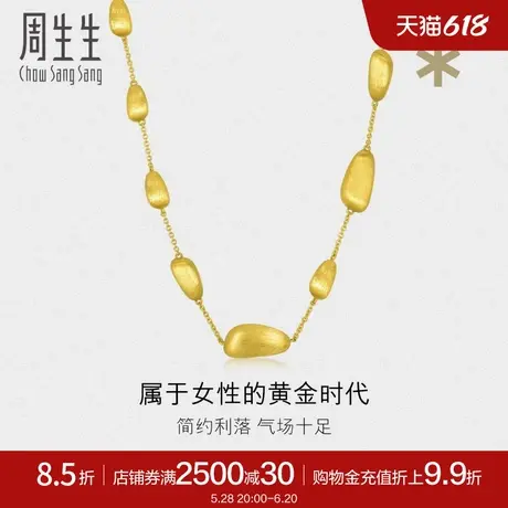 周生生黄金足金g* 系列黄金项链女士93240N定价图片