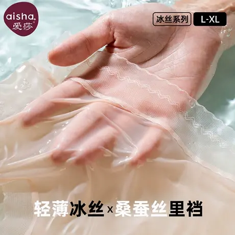 爱莎女士内裤高腰蚕丝裆透气夏款轻薄冰丝三角裤性感高级蕾丝短裤图片