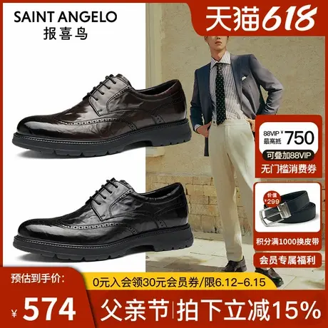 报喜鸟皮鞋秋季新款男士手抓纹布洛克商务皮鞋小牛皮厚底增高鞋子图片