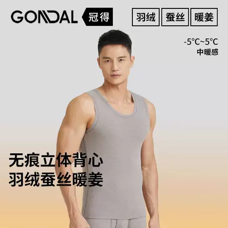 冬季保暖发热贴身不臃肿男士新品背心保暖简约羽绒蚕丝暖姜男背心图片