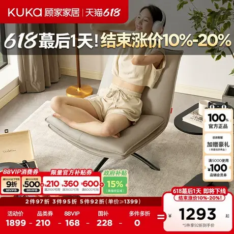 顾家家居现代简约头层牛皮羽毛休闲懒人沙发椅A623/622图片