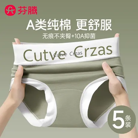 芬腾无痕内裤女款纯棉抗菌加长裆2025新款女生大码女士三角短裤夏图片