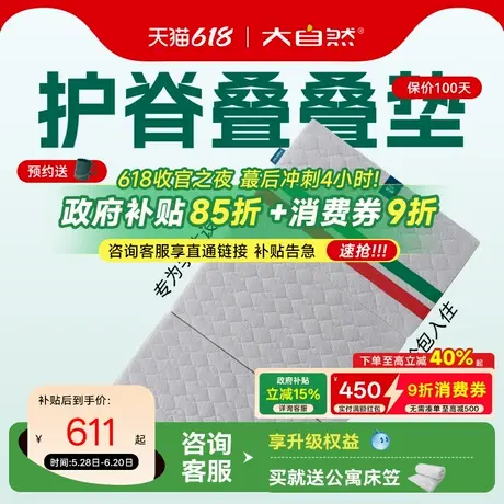【学生宿舍套装】大自然山棕棕榈可折叠单人榻榻米床垫定制状元垫图片