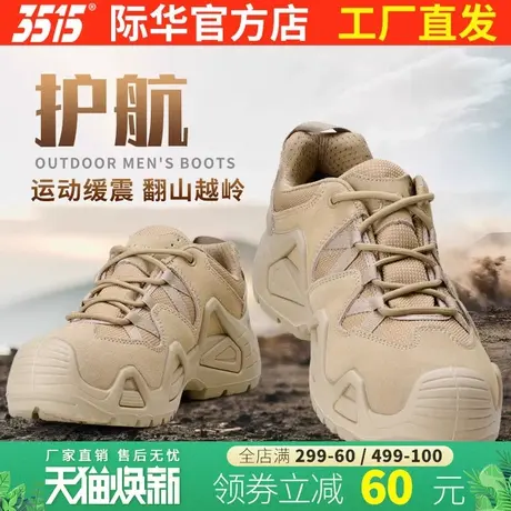 3515强人户外防水登山鞋男防滑耐磨徒步鞋防刺穿训练鞋跑鞋运动鞋图片