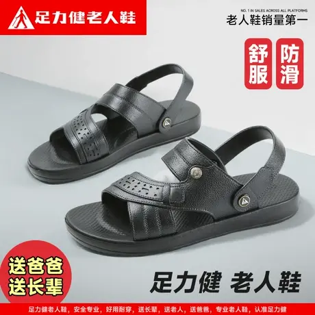 凉鞋男外穿夏季新款沙滩鞋防水防滑休闲开车复古两穿老人拖鞋男士图片