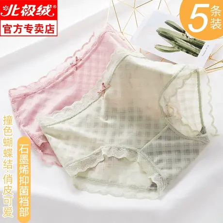 北极绒内裤女冰丝无痕薄款中腰大码透气少女士抗菌纯棉裆三角短裤图片