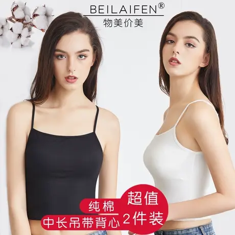 2件春夏季防走光吊带小背心纯棉打底衫韩版学生少女内穿外搭吸汗图片