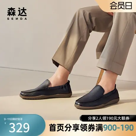 森达舒适豆豆鞋男2024春新一脚蹬软面平底乐福休闲皮鞋ZYA08AM4商品大图