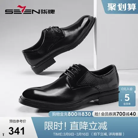柒牌男鞋2022秋冬季商务正装英伦风皮鞋时尚真皮新郎结婚低帮鞋子图片