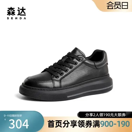 森达奥莱潮流板鞋男2023秋季商场同款时尚户外厚底休闲鞋49207CM3图片