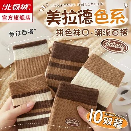 诸暨袜子女士冬季纯棉中筒袜复古条纹堆堆袜美拉德秋冬款无骨长袜图片