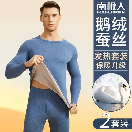 南极人保暖内衣男士款加绒加厚冬季羽绒蚕丝发热打底秋衣秋裤套装商品大图