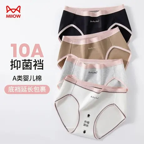 猫人纯棉内裤女士10A纯棉抗菌中腰2025新款少女生甜美薄款三角裤图片