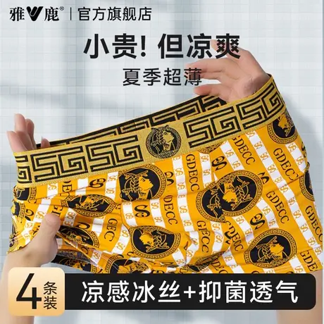雅鹿男士内裤新款高级奢华冰丝印花四角短裤头男式透气裤衩夏薄款图片