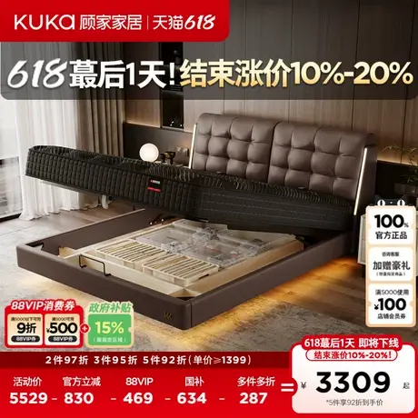 顾家家居现代简约轻奢高端大气主卧大床悬浮床真皮床DS8385图片