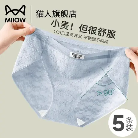 猫人内裤女2025新款纯棉抗菌全棉裆无痕裸睡开叉不夹臀女生三角裤图片