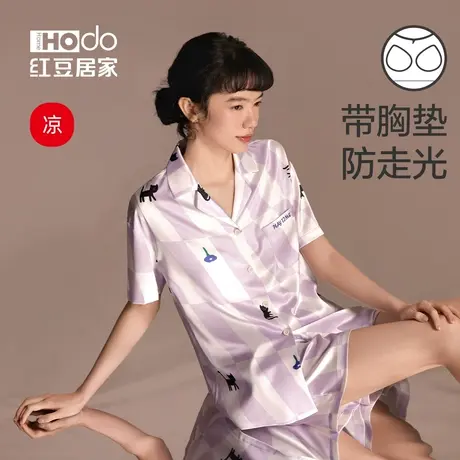 【凉感】红豆睡衣女士夏季冰丝短袖短裤免文胸带胸垫家居服套装夏图片