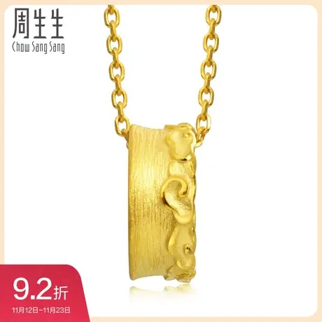 周生生黄金足金祥云吊坠项坠不含项链89695P计价图片