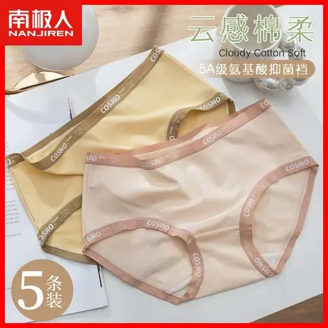 无痕中腰内裤女纯棉抗菌裆薄款透气日系少女舒适弹力女士三角裤MX图片