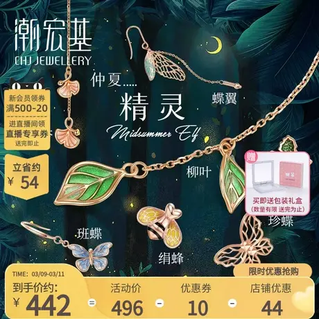 潮宏基FUN趣MINI森系红18K金耳钉玫瑰金耳环女耳饰单只F图片