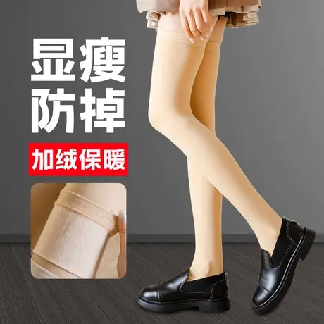 超长到大腿根的过膝盖长筒袜子女肉色肤色光腿神器秋冬中厚加薄绒图片