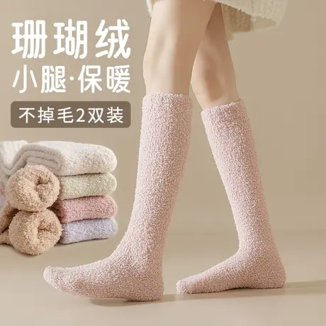珊瑚绒袜子女冬款长筒袜子加绒加厚男女情侣款高筒居家室内睡眠袜图片