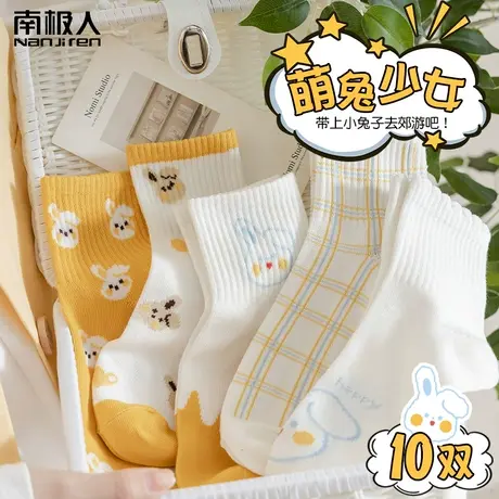 南极人袜子女士短袜夏季薄款浅口中筒袜春秋潮网红款夏天ins棉袜图片