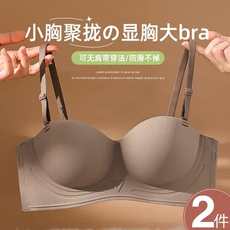 无肩带内衣女小胸聚拢显大收副乳防下垂无钢圈抹胸无痕防滑文胸罩图片