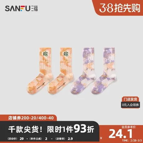 三福 女短筒袜单双装 街头潮流刺绣扎染精梳棉女袜袜子482016图片