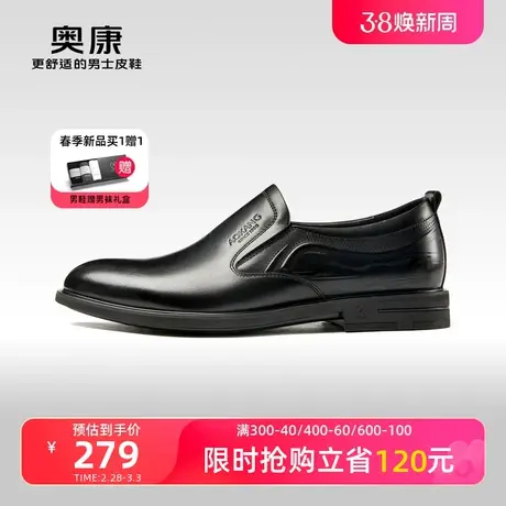 奥康男鞋 秋季新款商务休闲鞋真皮办公舒适鞋橡胶大底一脚蹬商品大图