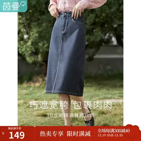 茵曼2023春季女装新款通勤复古牛仔蓝开叉中长款纯棉牛仔半身裙图片