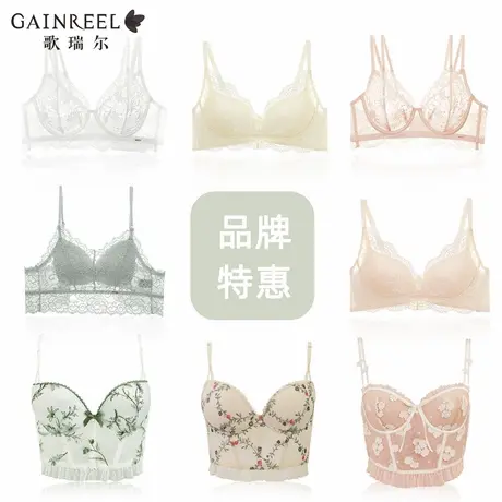 【品牌特惠】歌瑞尔法式浪漫内衣女舒适性感纯欲透气多款文胸罩商品大图