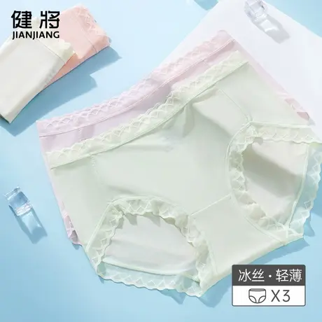 健将内裤女士冰丝感抗菌透气三角裤少女生无痕底裤桑蚕丝裆短裤头图片