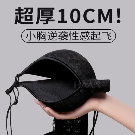 聚拢小地雷内衣厚杯垫特厚10公分一体罩杯显胸型加高承托支撑小胸图片