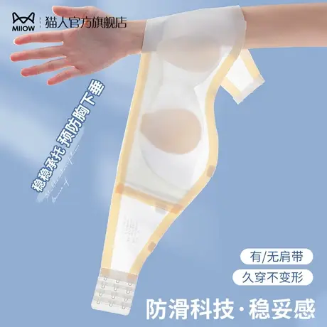 猫人无肩带内衣女兔耳朵薄款抹胸无痕裹胸大胸显小隐形防滑文胸罩图片