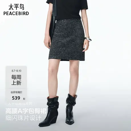 【商场同款】太平鸟亮闪半身裙短裙女毛织亮片裙有里衬A1GEF3443图片