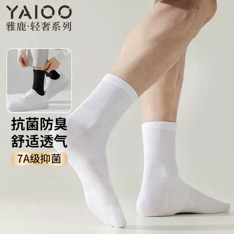 雅鹿袜子男款秋冬季中筒袜棉抗菌防臭吸汗运动长袜男士商务袜子图片