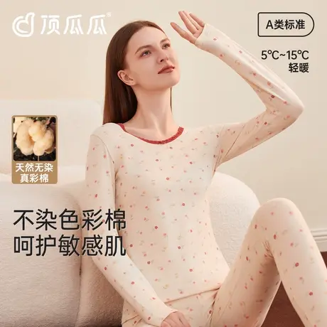 顶瓜瓜A类保暖内衣女套装秋衣秋裤薄款内穿打底棉毛衫线衣线裤女图片