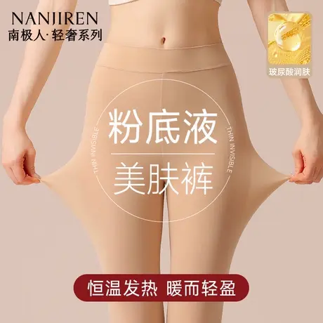 秋裤女士超薄发热肌底保暖裤2025新款冬季美肤高腰打底线裤女款PB图片