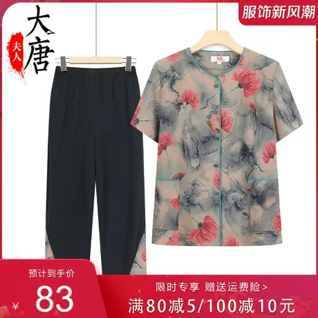妈妈夏装短袖套装中老年人衬衫女太太洋气两件套老太婆夏天衣服裤商品大图