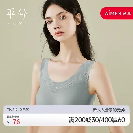 爱慕旗下乎兮背心式插杯蕾丝无托文胸内衣女夏季HX171942商品大图