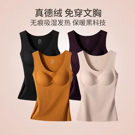 保暖背心女加绒加厚带胸垫无痕德绒发热保暖上衣无钢圈乳胶打底衫图片