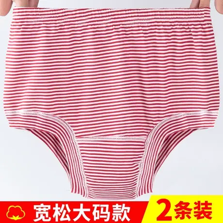 女士中老年人内裤棉质老人短裤头高腰条纹宽松加肥加大码三角内裤图片